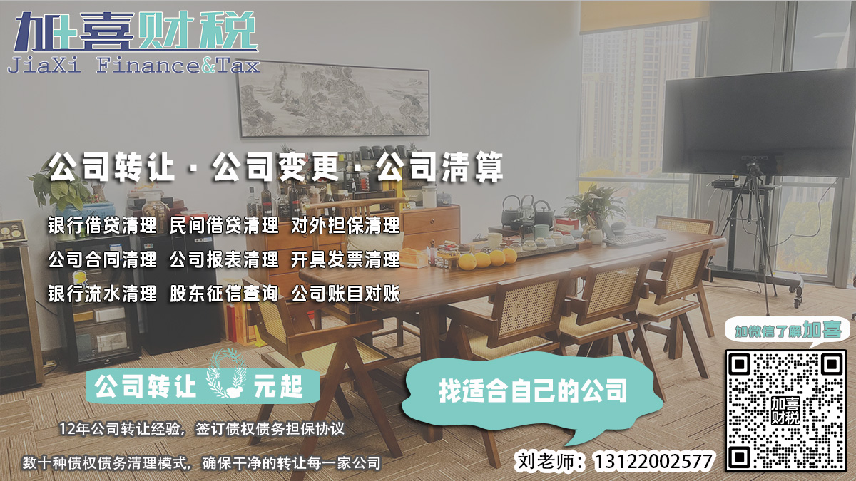 上海互联网公司转让一般多少钱？